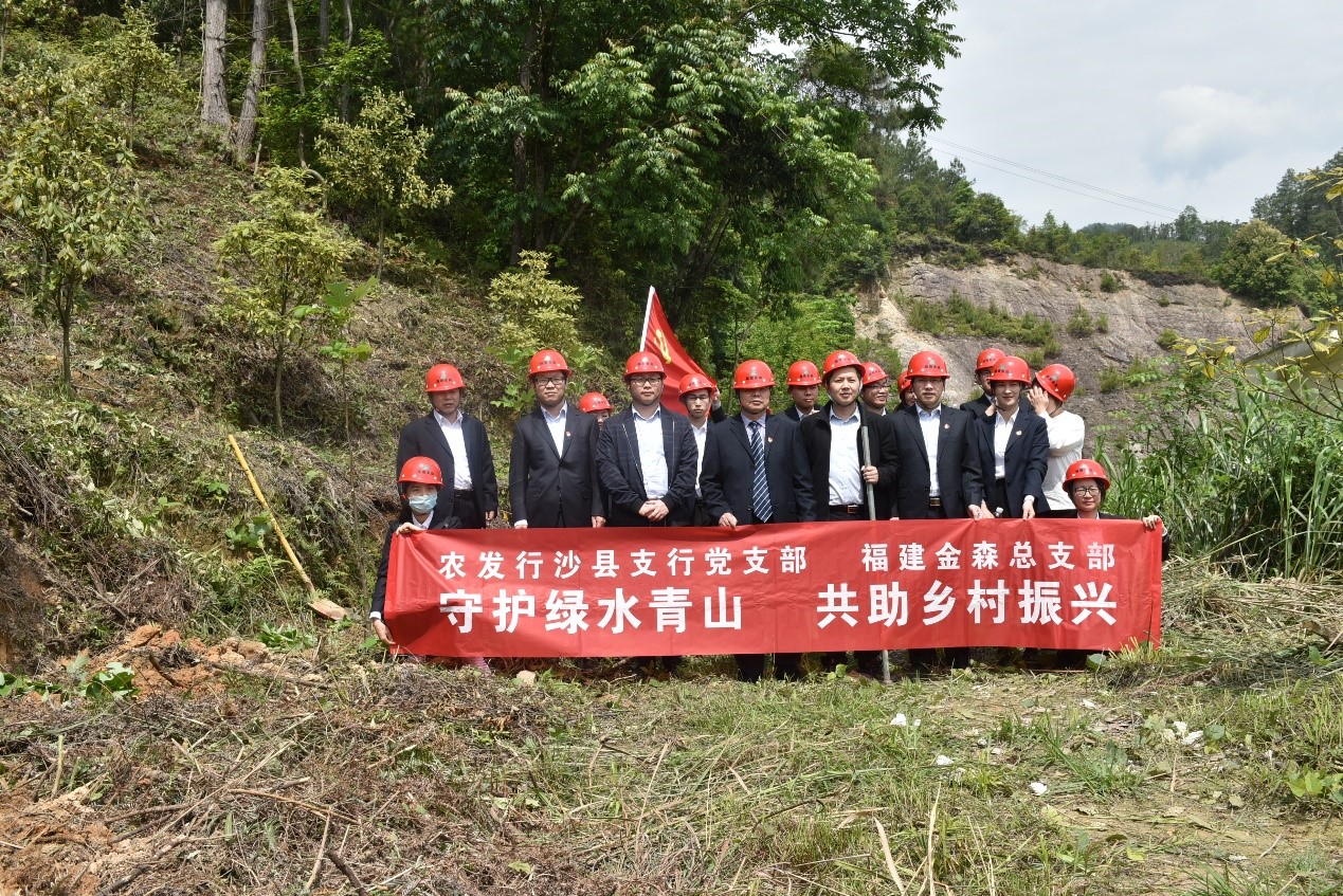 “守護綠水青山，共助鄉(xiāng)村振興” ——農(nóng)發(fā)行沙縣支行與福建金森黨總支開展共建活動